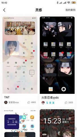 桌面小组件[图4]