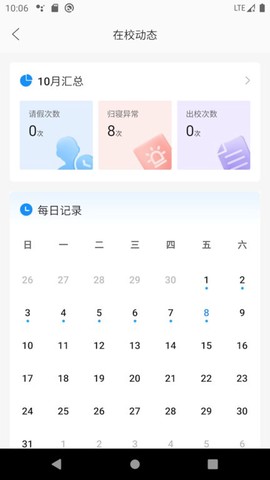 AI职教家长端[图1]