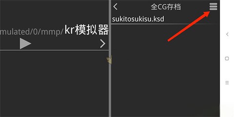 吉里吉里2模拟器[图8]