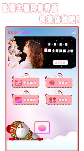 全能美相机截图1