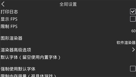 吉里吉里2模拟器截图3