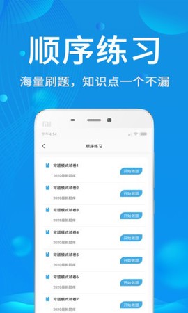 试验检测题库截图1