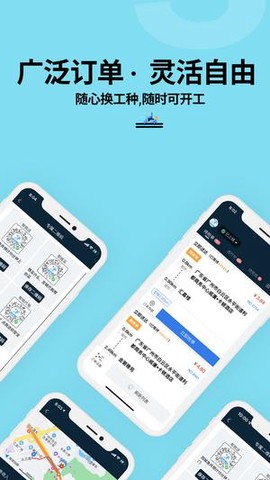 抖送骑士版截图1