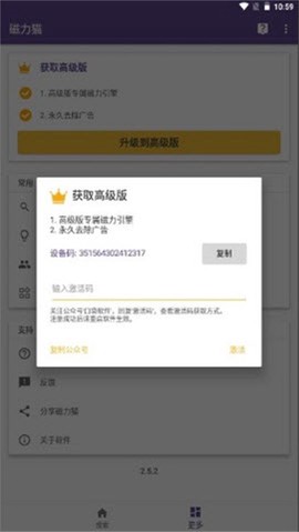 磁力猫[图1]