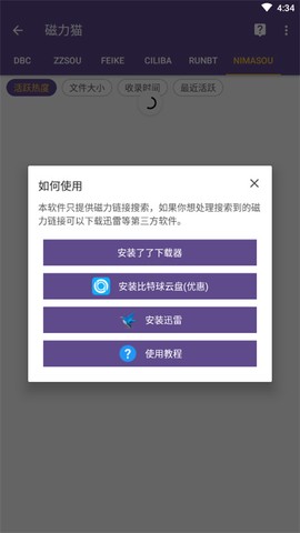 磁力猫[图2]