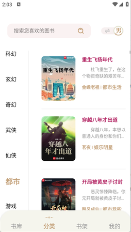 一键书阁截图1