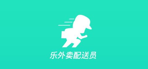 乐外卖配送员[图1]