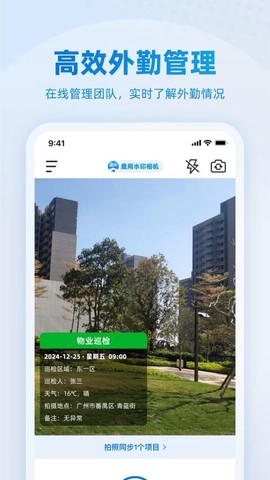 鹿用水印相机[图1]