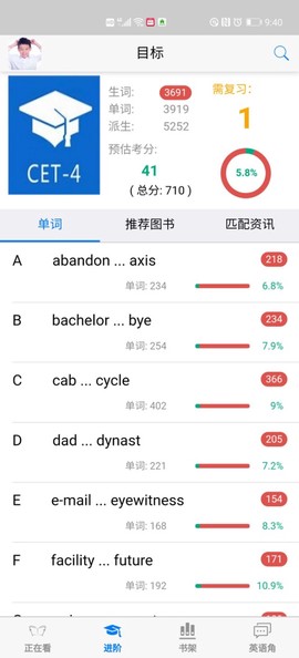 英语帮截图2