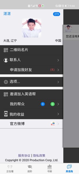 英语帮截图3