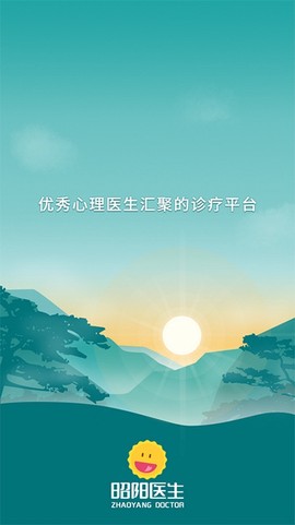 昭阳医生患者版[图1]