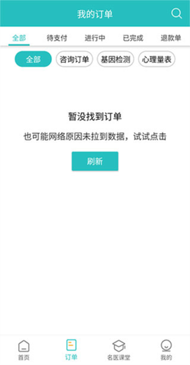 昭阳医生患者版[图3]