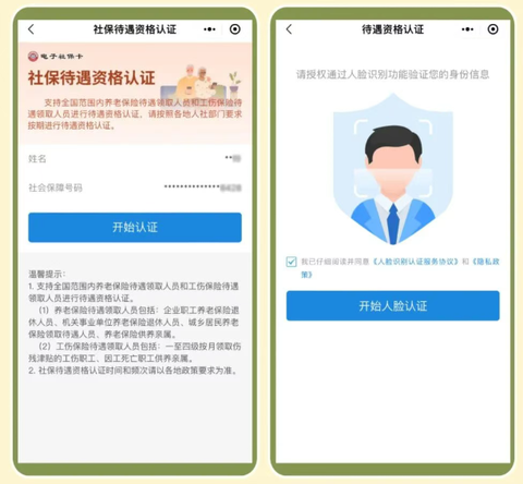 国家政务服务平台[图3]