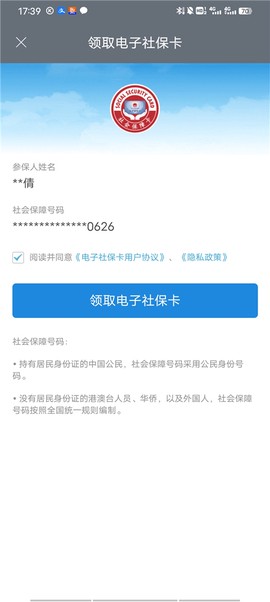 国家政务服务平台[图5]