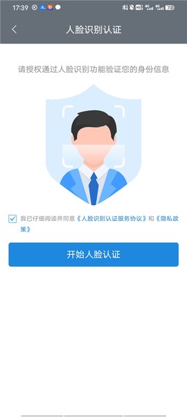 国家政务服务平台[图6]