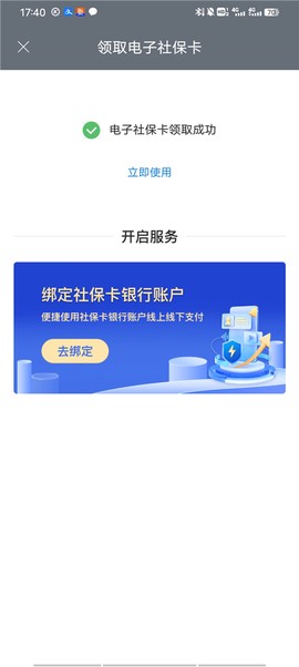 国家政务服务平台[图7]