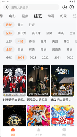 追剧达人2025[图1]