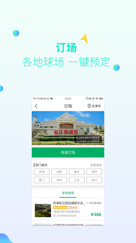 亿方高尔夫截图1
