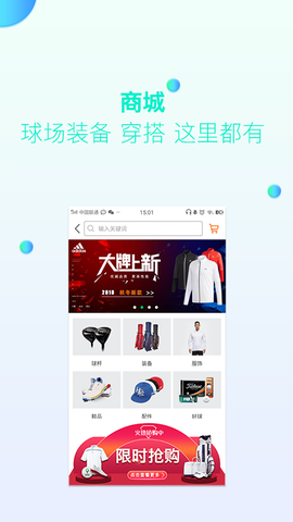 亿方高尔夫截图3