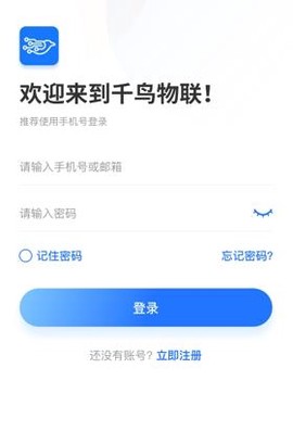 千鸟物联[图2]