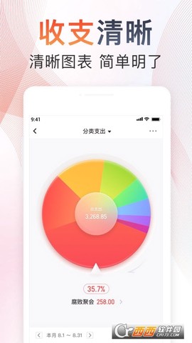 随手记app截图1