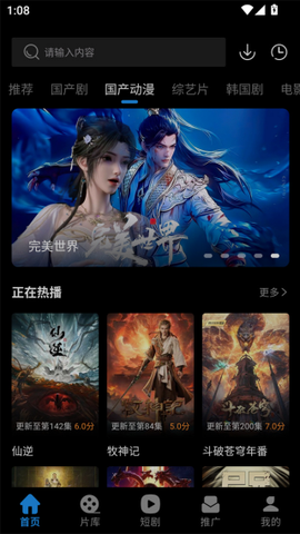 光雨影视截图1