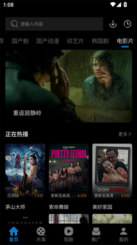 光雨影视截图2