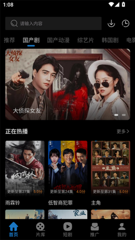 光雨影视截图3