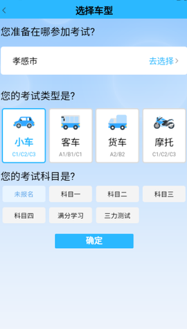 轻松驾考截图3