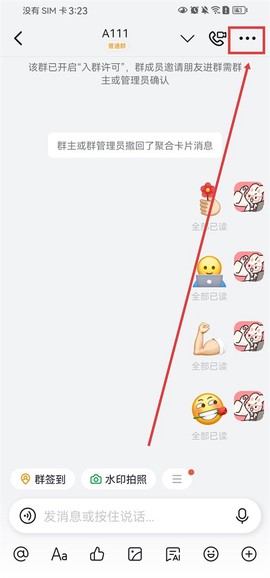 钉钉下载安装[图5]