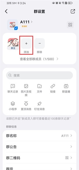 钉钉下载安装[图6]