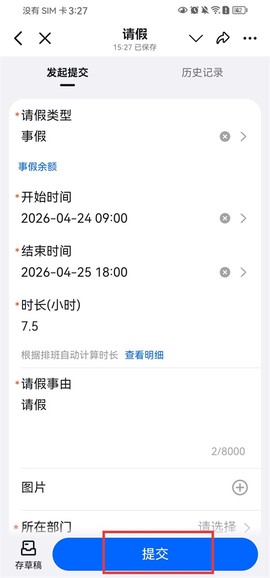 钉钉下载安装[图10]
