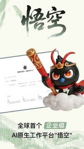 钉钉下载安装截图1