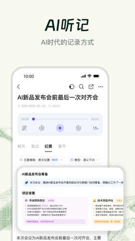 钉钉下载安装截图3