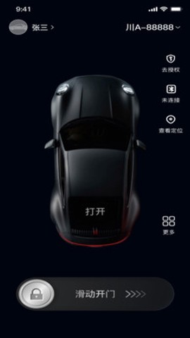 随行精灵截图1