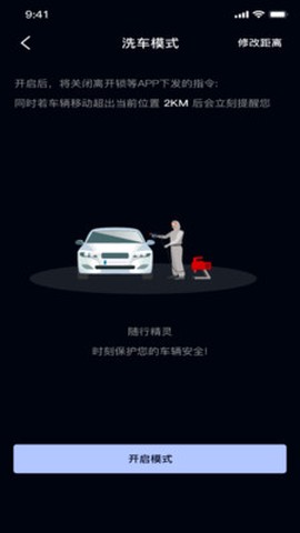随行精灵截图3