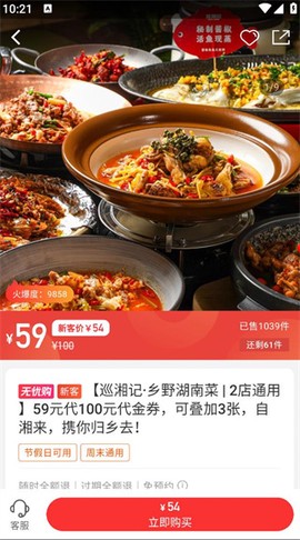 美味不用等[图8]