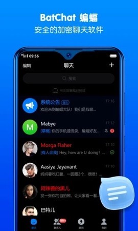 蝙蝠聊天[图1]