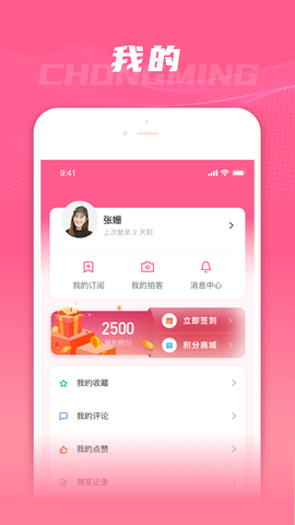 上海崇明截图3