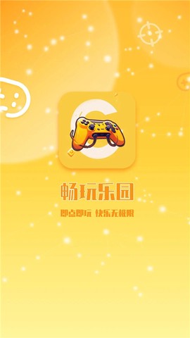 畅玩乐园截图1