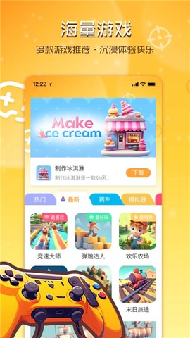 畅玩乐园截图3