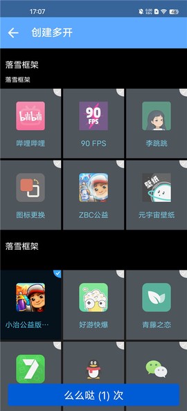落雪框架截图1