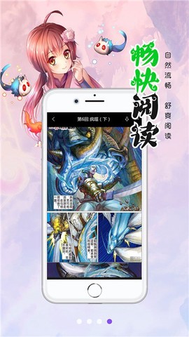漫画人app[图2]