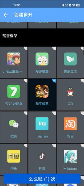 落雪框架截图2
