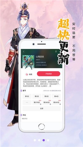漫画人app截图1