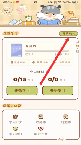 奶酪单词[图2]