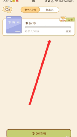 奶酪单词[图3]