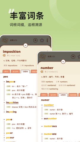 奶酪单词截图2