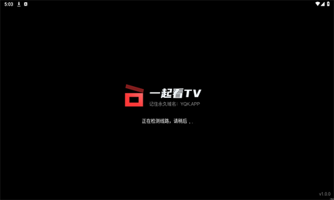 一起看最新版截图2