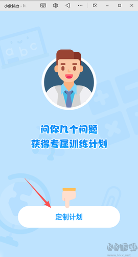 小象脑力[图1]